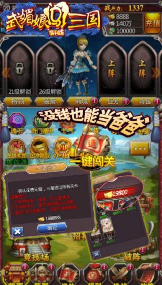 武媚娘闯三国  v5.3.192图3