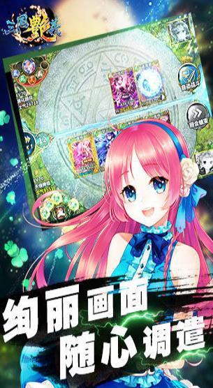 三国艳义九游版  v1.5.3图1
