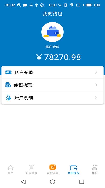 奇兵到家  v2.8.1图4