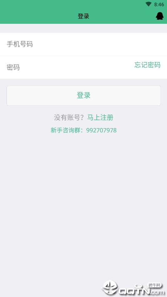 大聚福  v2.0.3图4