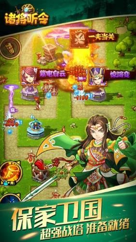 诸将听令  v1.0.0图3