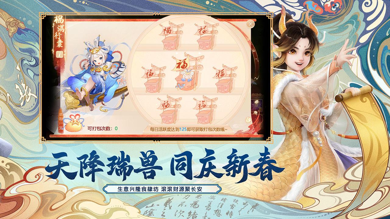 大话西游热血版  v1.1.284图3
