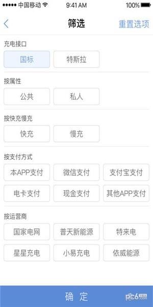 急充充  v1.2.10图1
