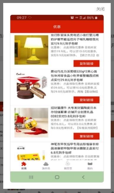如意红包  v1.1图3
