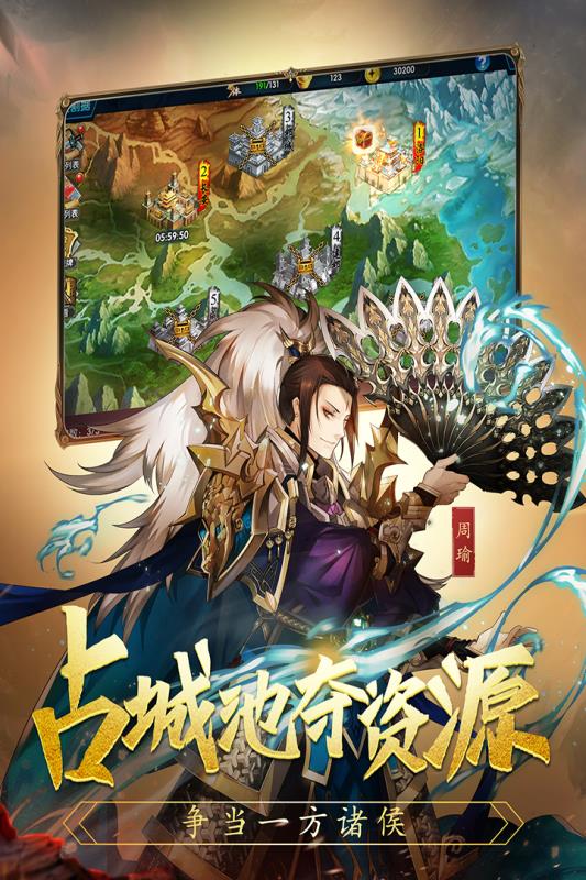 乱战三国最新版
