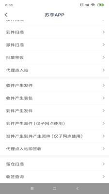 天天e家  v5.83图4
