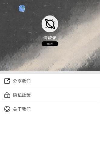 忆刻  v2.0.0.8图4