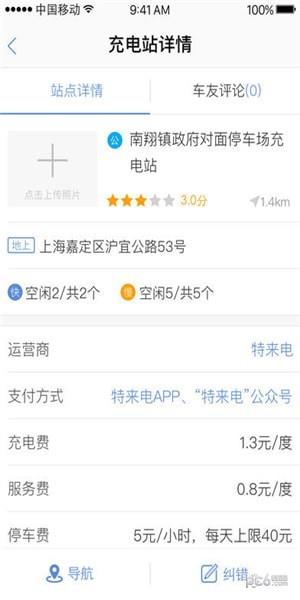 急充充  v1.2.10图3