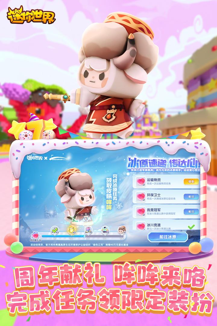 迷你世界内置MOD菜单  v1.1.0图4