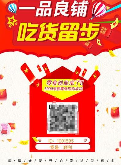 一品良铺  v1.0图4