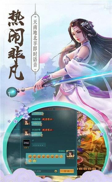 逍遥剑缘定今生  v1.0.1图3