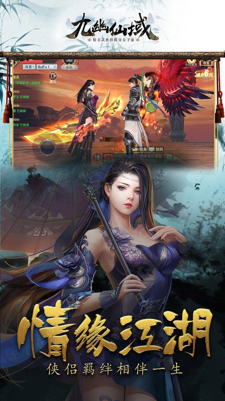 九幽仙域  v1.0图1