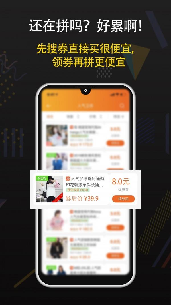 全民搜券  v3.4.001图4
