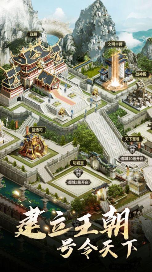 逍遥三国美人后宫版  v1.0图3