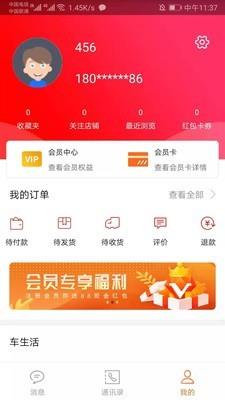 华友  v1.0.126图3