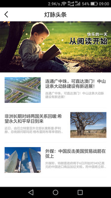 灯脉  v3.3.4图4