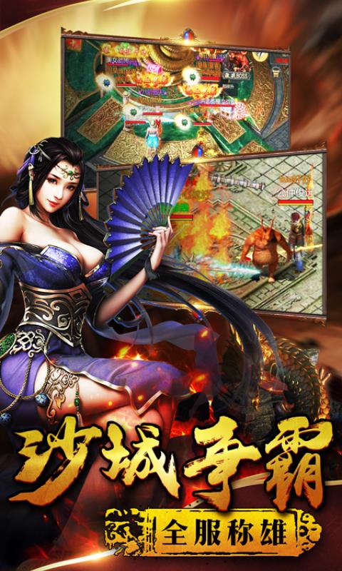 传世散人服世界  v1.0图1