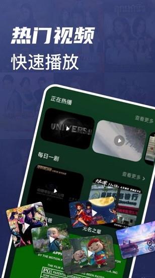 追剧喵视频播放器  v1.1图2