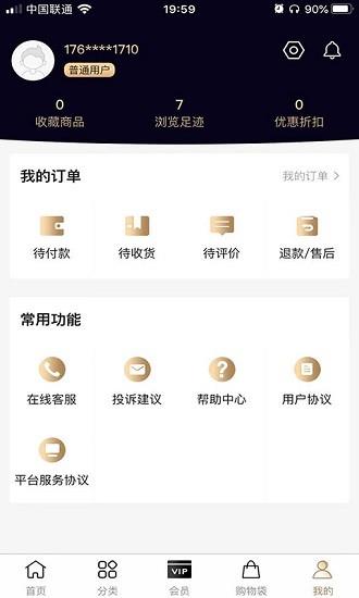 聚奢品  v1.0.5图2