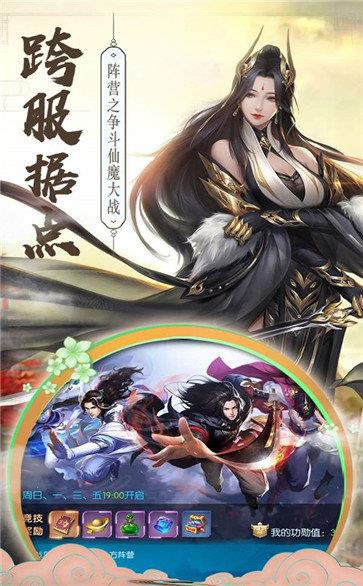 逍遥剑缘定今生