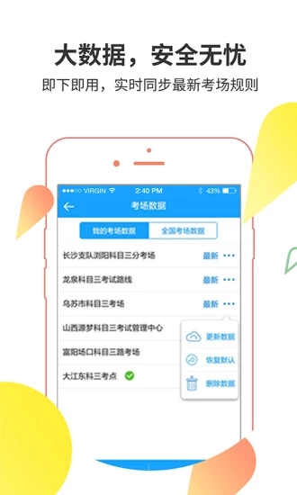 滴驾教练  v4.1.0.0图4