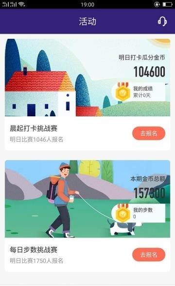 趣跑步