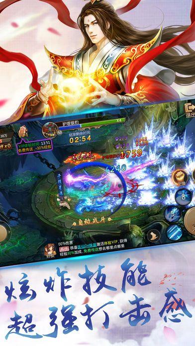 万道仙君  v3007.0.0图3