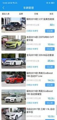 信车管家  v1.3.4图2