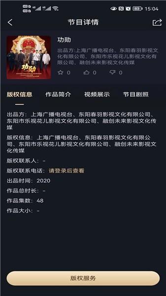 中国联合展台在线平台  v1.0.0图1