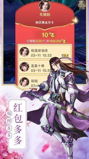 武道神尊之仙域  v1.1.6图2