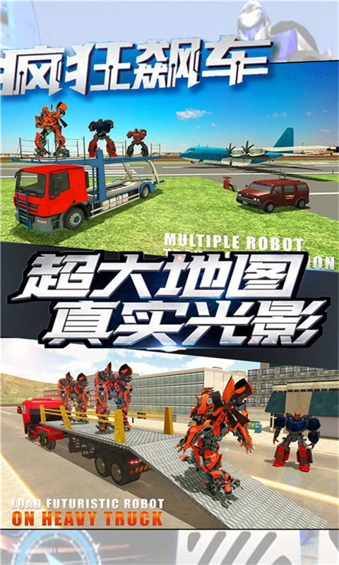 变形铠甲战场  v1.0图4