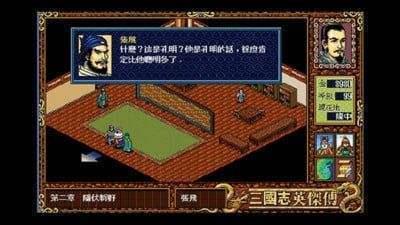 三国志英杰传手机版  v1.002图1