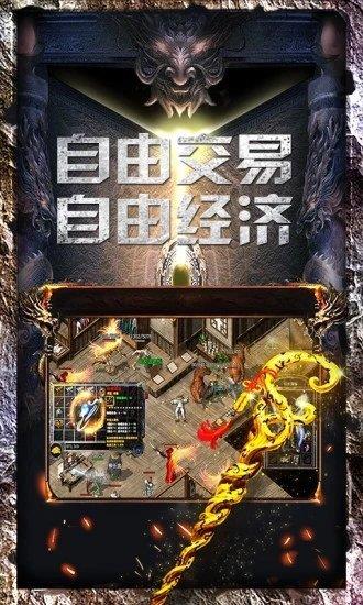 良心传奇风流霸业3职业  v1.0.0.10275图3