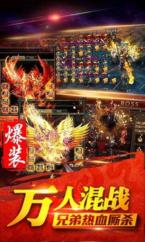 火龙打金怒火一刀  v1.0图1