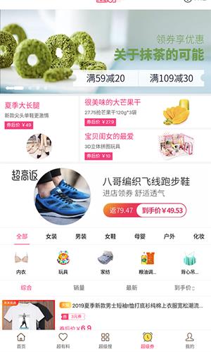 美汇优品  v1.0.1图3