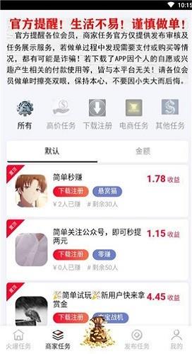 汇有钱任务  v1.0.7图3