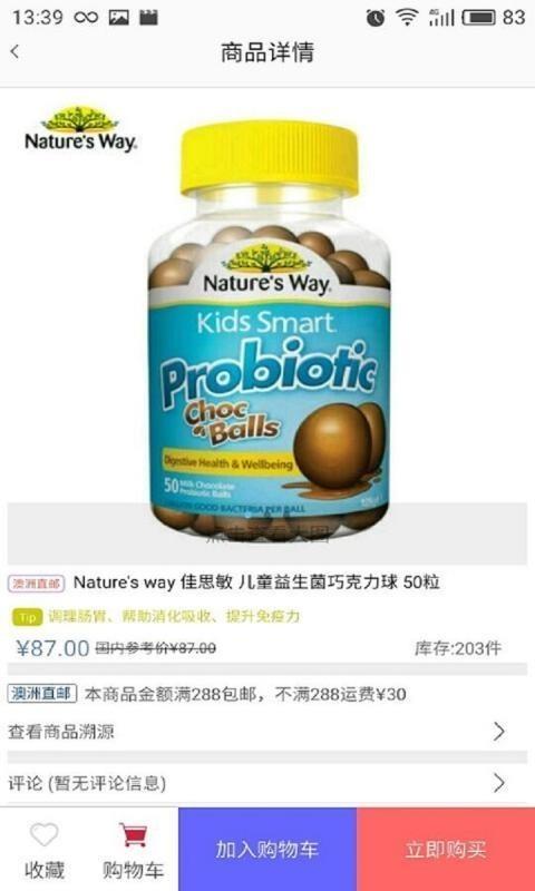 澳加