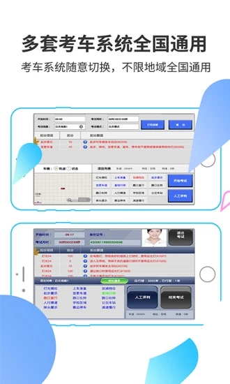 滴驾教练  v4.1.0.0图2