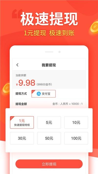 优品派单  v1.0图3