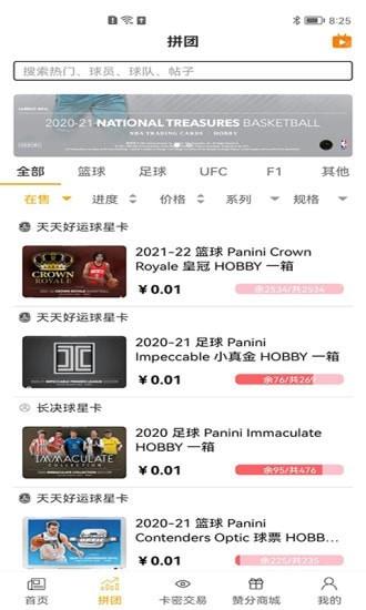 卡拉赞  v1.5.3图2
