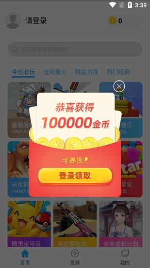 52小  v1.0.0图3