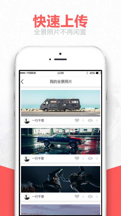 蜗壳全景  v1.1.0图2