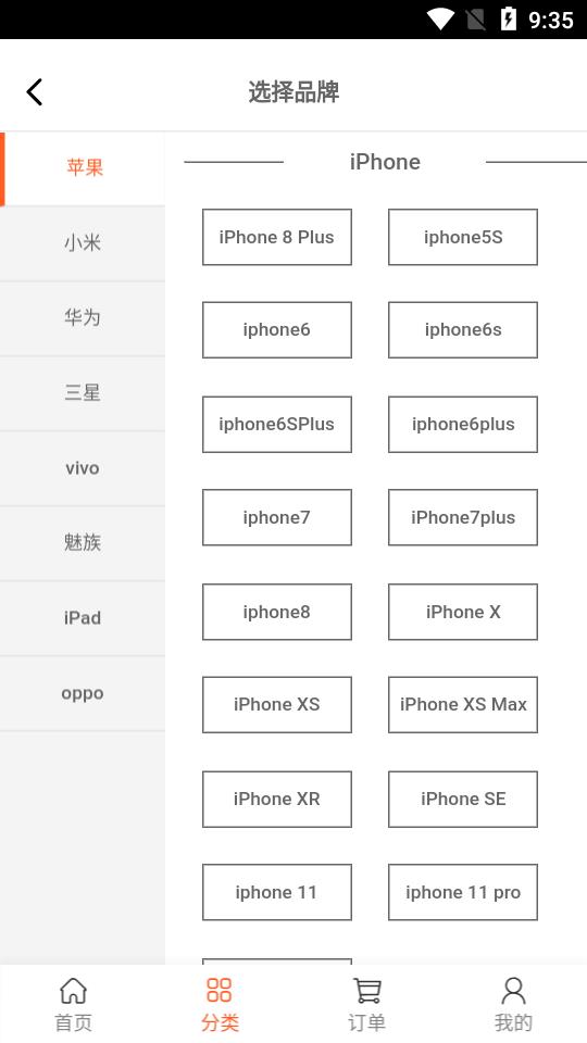 闪修机  v1.1.69图4