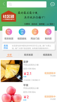 人人好做  v1.0.0图2