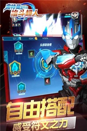 奥特曼格斗超人  v1.1.0图1