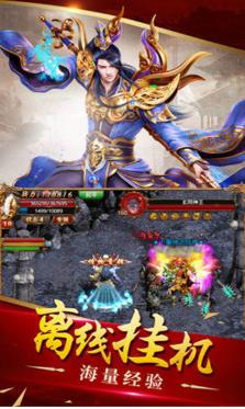 逐鹿武易传奇  v1.1.0图2