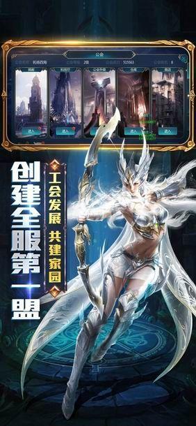 神域永恒  v5.38.0图1