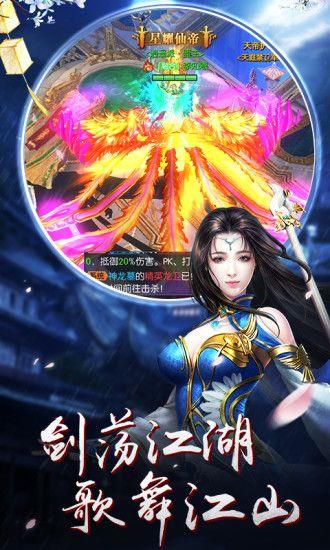 逍遥游之万佛吞灵  v1.1.6图1