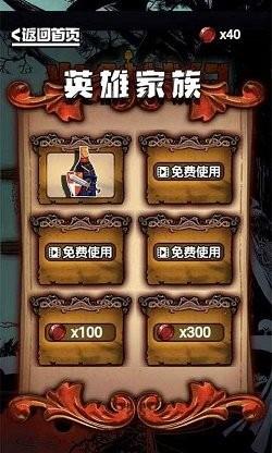 光剑战纪  v1.0图3