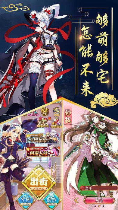 回到三国当太子  v3.1.0图2